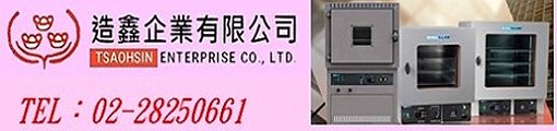 造鑫中間輪轉
